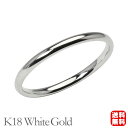 メンズ リング 指輪 甲丸 幅2mm 男性用 k18 18k 18金 ホワイトゴールド シンプル 地金 細め 華奢 結婚指輪 マリッジリング 送料無料 プレゼン...