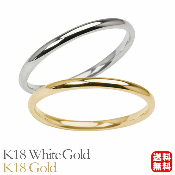 リング 指輪 甲丸リング 結婚指輪 マリッジリング ペア ペアリング k18 18k 18金 ホワイトゴールド イエローゴールド 甲丸 シンプル 地金 細め 華...