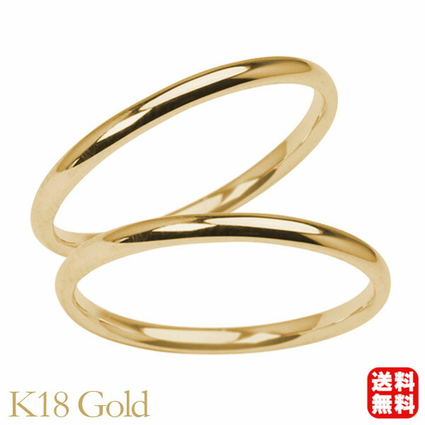 リング 指輪 甲丸リング 結婚指輪 マリッジリング ペア ペアリング k18 18k 18金 イエローゴールド 甲丸 シンプル 地金 細め 華奢 2mm 記念日 父の日ギフト プレゼント