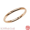 リング 指輪 甲丸 幅2mm メンズ 男性用 k10 10k 10金 ピンクゴールド シンプル 地金 細め 華奢 結婚指輪 マリッジリング 送料無料 プレゼント...