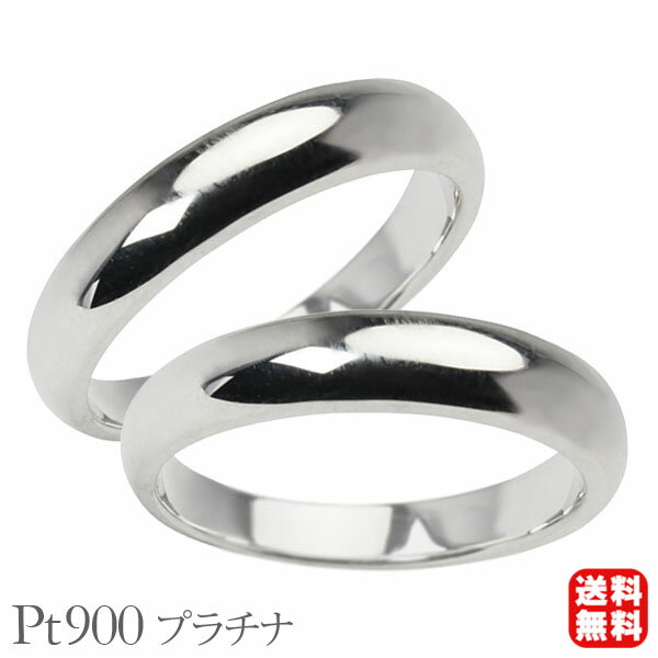 リング 指輪 甲丸リング 結婚指輪 マリッジリング ペア ペアリング プラチナ pt900 プラチナ900 甲丸 シンプル 地金 4mm 記念日 プレゼント ギ...