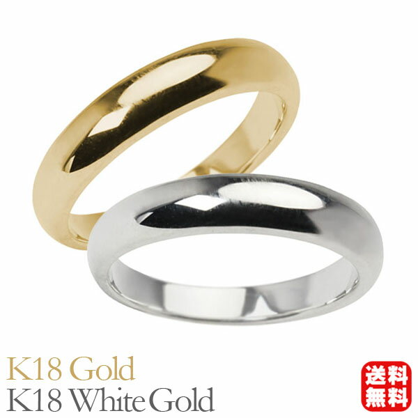 リング 指輪 甲丸リング 結婚指輪 マリッジリング ペア ペアリング k18 18k 18金 イエローゴールド ホワイトゴールド 甲丸 シンプル 地金 4mm ...