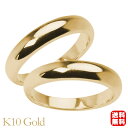 リング 指輪 甲丸リング 結婚指輪 マリッジリング ペア ペアリング k10 10k 10金 イエローゴールド 甲丸 シンプル 地金 4mm 記念日 父の日ギフ...