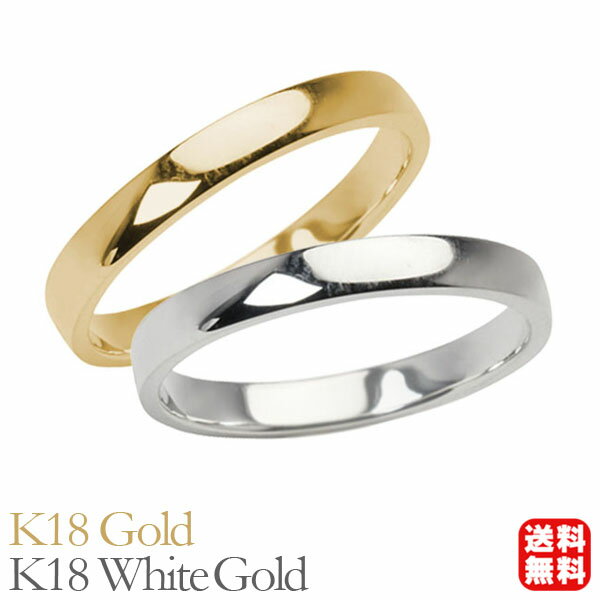 リング 指輪 平打ちリング 結婚指輪 マリッジリング ペア ペアリング k18 18k 18金 イエローゴールド ホワイトゴールド 平打ち シンプル 地金 細め 華奢 2.5mm 記念日 母の日 新生活 就職祝い プレゼント ギフト