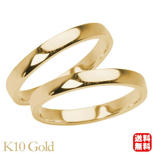 リング 指輪 平打ちリング 結婚指輪 マリッジリング ペア ペアリング k10 10k 10金 イエローゴールド 平打ち シンプル 地金 細め 華奢 2.5mm 記念日 母の日 新生活 就職祝い プレゼント ギフト リング 指輪 平打ちリング 結婚指輪 マリッジリング ペア ペアリング k10 10k 10金 イエローゴールド 平打ち シンプル 地金 細め 華奢 2.5mm 記念日 母の日 新生活 就職祝い プレゼント ギフト