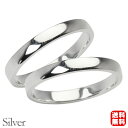 リング 指輪 平打ちリング 結婚指輪 マリッジリング ペア ペアリング シルバー silver 平打ち シンプル 地金 細め 華奢 2.5mm 記念日 プレゼン...