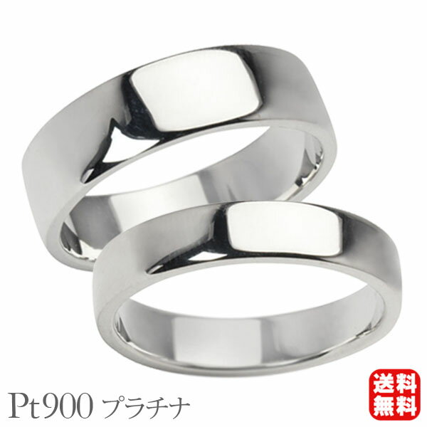 リング 指輪 平打ちリング 結婚指輪 マリッジリング ペア ペアリング プラチナ pt900 プラチナ900 平打ち シンプル 地金 6mm 4mm 記念日 プ...