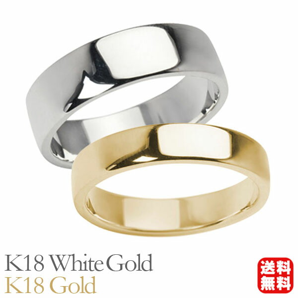 リング 指輪 平打ちリング 結婚指輪 マリッジリング ペア ペアリング k18 18k 18金 ホワイトゴールド イエローゴールド 平打ち シンプル 地金 6m...