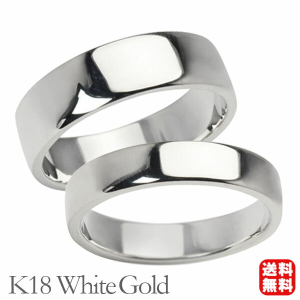 リング 指輪 平打ちリング 結婚指輪 マリッジリング ペア ペアリング k18 18k 18金 ホワイトゴールド 平打ち シンプル 地金 6mm 4mm 記念日...