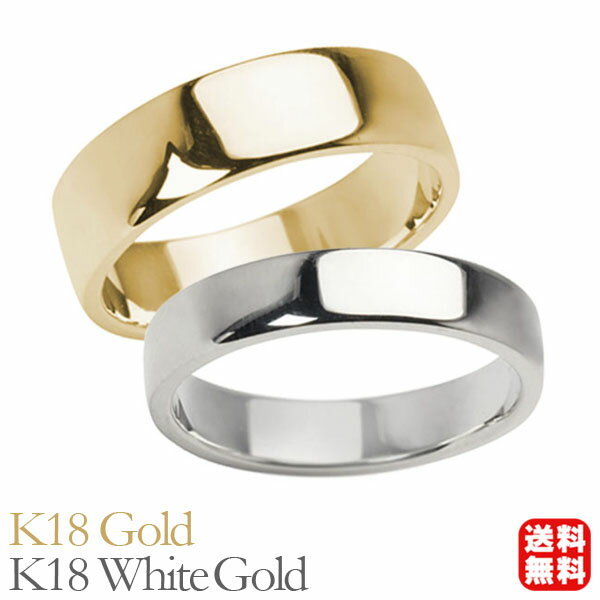 リング 指輪 平打ちリング 結婚指輪 マリッジリング ペア ペアリング k18 18k 18金 イエローゴールド ホワイトゴールド 平打ち シンプル 地金 6m...