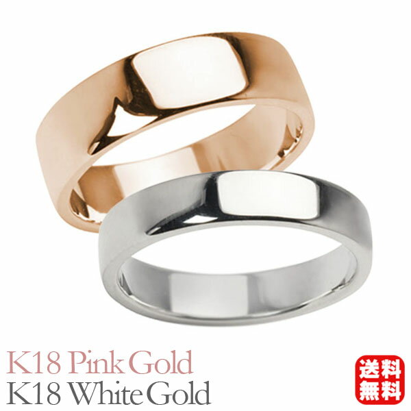 リング 指輪 平打ちリング 結婚指輪 マリッジリング ペア ペアリング k18 18k 18金 ピンクゴールド ホワイトゴールド 平打ち シンプル 地金 6mm...