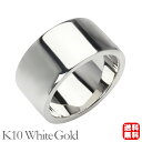 リング 指輪 平打ち 幅11mm メンズ 男性用 k10 10k 10金 ホワイトゴールド シンプル 地金 太め 幅広 大ぶり 結婚指輪 マリッジリング 送料無...