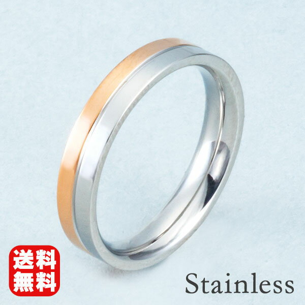 リング 指輪 サージカルステンレス ステンレス ステンレスリング レディーズ メンズ ユニセックス ステンレス 指輪 ピンク 送料無料 マリッジリング 指輪 プ...