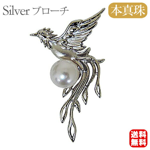 【ポイント10倍】メンズブローチ パール ブローチ メンズピンブローチ ラペルピン 真珠 アコヤ あこや 7mm 鳳凰 フェニックス 不死鳥 男女兼用 ユニセッ...