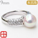 【10%OFF 7/12 9:59まで】パール リング プラチナ pt900 真珠 指輪 本真珠 あこや アコヤ ダイヤモンド 0.50ct レディース 冠婚葬...