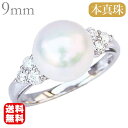 【ポイント10倍】パール リング 純プラチナ pt999 パール指輪 本真珠 あこや アコヤ オーロラ花珠真珠 9mm ダイヤモンド ブライダル 冠婚葬祭 送料...