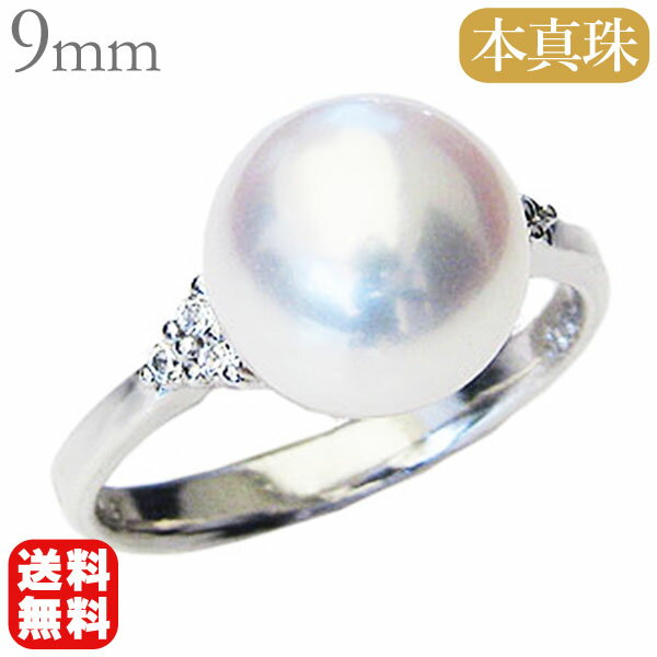 【10%OFF 12/3 20時より】パールリング 真珠 指輪 指輪 大粒 アコヤ あこや 本真珠 シルバー キュービックジルコニア レディース 冠婚葬祭 式 ...