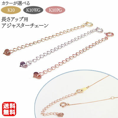 アジャスターチェーン k10 イエローゴールド ホワイトゴールド ピンクゴールド 送料無料 人気 おすすめ カジュアル トレンド プレゼント ギフト ジュエリー...