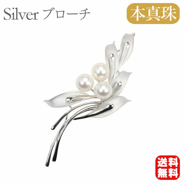 【10%OFF 1/14 23:59まで】パール ブローチ フォーマル 真珠ブローチ コサージュ 本真珠 あこや アコヤ 7-8mm レディース 送料無料 セレモニー 式典 福袋 2025 初売り プレゼント ギフト 自分買いのサムネイル