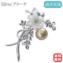 【10%OFF 7/12 9:59まで】パール ブローチ パールブローチ ブローチ フォーマル 花 パール 真珠 ゴールデンパール 南洋白蝶真珠 ゴールド系 直...