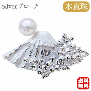【ポイント10倍】富士山 ラペルピン パール富士 富士桜 ブローチ ピンズ ピンブローチ ピンバッチ 真珠 パール あこや アコヤ メンズ 男性用 送料無料 ワ...