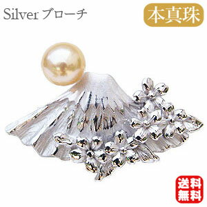 【ポイント10倍】富士山 ブローチ パール富士 富士桜 ラペルピン ピンズ ピンブローチ ピンバッチ 真珠 パール あこや アコヤ 送料無料 ワンポイント メン...