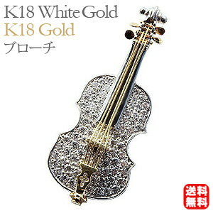 【ポイント10倍】メンズ 男性用 バイオリンブローチ バイオリンラペルピン ダイヤモンド 楽器 ピンブローチ ピンズ ホワイトゴールド イエローゴールド バイオ...