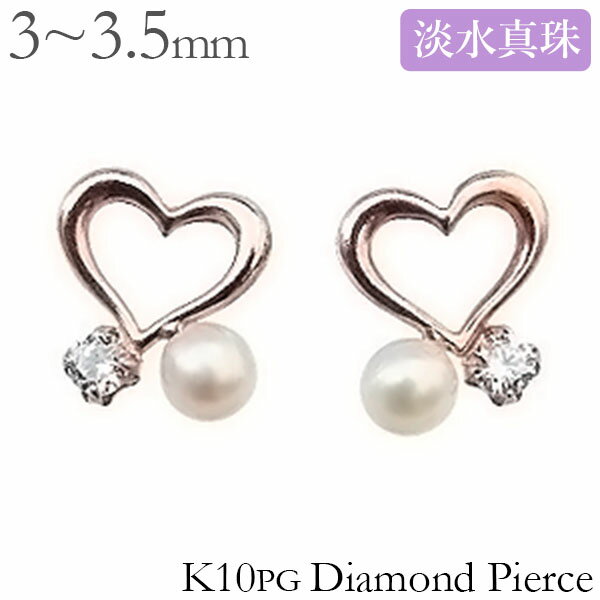 ピアス ハートピアス パールピアス スタッドピアス パール 真珠 ダイヤモンド k10 ピンクゴールド ペア ハートモチーフ 淡水真珠 淡水パール レディース ...