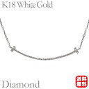 【只今 ポイント10倍中!】スマイル ネックレス 18k 18k 18金 ホワイトゴールド ダイヤモンド バー ライン ダイヤ 0.12ct シンプル ジェンダ...