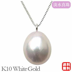 湖水真珠ペンダントネックレス