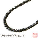 【ポイント10倍 5/16 9:59まで】メンズ ネックレス ブラックダイヤモンドネックレス ブラックダイヤ 30カラット~ k18 18k 18金 ホワイトゴ...