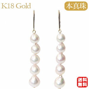 楽天パールジュエリー専門店 真珠の杜【10％OFF 6/28 午前10時より】パール ピアス 18金 18k 真珠 あこや アコヤ 5連 フック k18 イエローゴールド ペア 送料無料 普段使い カジュアル プレゼント ギフト 夏アクセサリー ボーナス