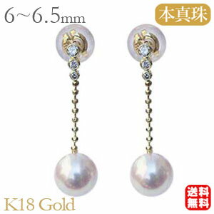 ��10%OFF 1/14 23:59�ޤǡۥѡ��� �ԥ��� 18�� 18k �ܿ��� ������ ������ 6-6.5mm k18 ��������������� �ڥ� �֤鲼���� ��...