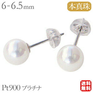 �ѡ���ԥ��� ���ʻȤ� ����ѡ��� �ԥ��� �������ܿ��� �����俿�� 6-6.5mm pt900 �ץ���� ����̵�� �͵� �������� �����奢�� �ץ쥼��� ��...