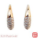 【決算セール ポイント10倍】ダイヤモンド ピアス ダイヤモンドピアス ダイヤ ピアス ダイヤピアス フックピアス 18k k18 18金 ピンクゴールド レデ...