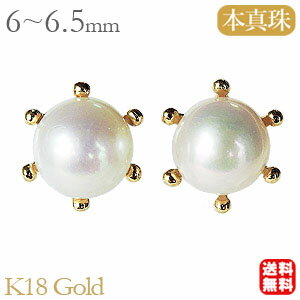 パール ピアス 18金 18k 18k 普段使い 真珠 スタッド ベビー あこや本真珠 6-6.5mm k18 ゴールド ペア 送料無料 誕生日 6月誕生石 人気 おすすめ カジュアル プレゼント ギフト 自分買い