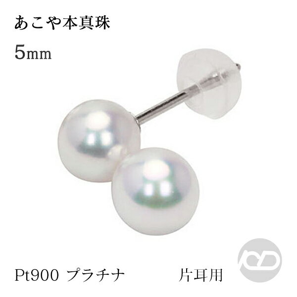 パール ピアス pt900 プラチナ 真珠 ベビーパール ダブルパール 片耳用 スタッド メンズ 送料無料 人気 おすすめ カジュアル トレンド プレゼント ギフト ジュエリー 卒業 入学