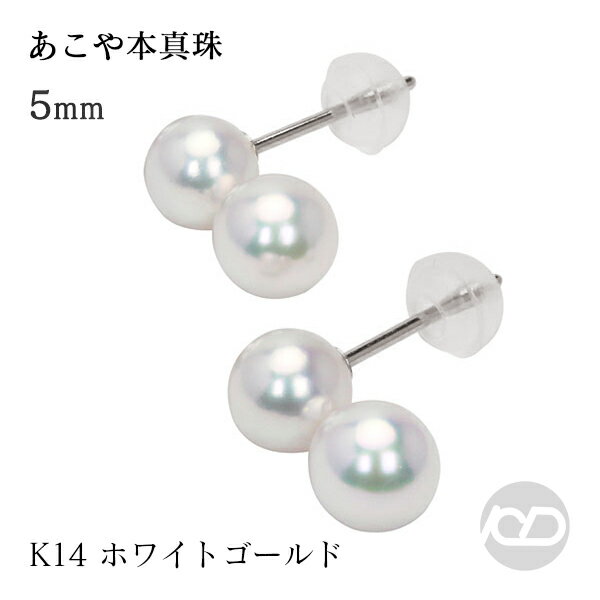 【ただいまポイント10倍中】パール ピアス k14 ホワイトゴールド 14k 14金 真珠 ベビーパール ダブルパール スタッド メンズ レディース 男女兼用 ユニセックス 送料無料 カジュアル プレゼント ギフト ジュエリー 卒業 入学