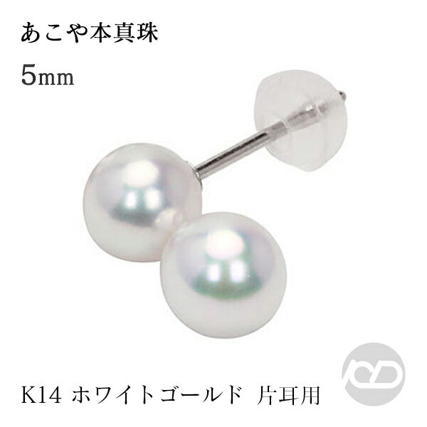 パール ピアス k14 ホワイトゴールド 14k 14金 真珠 ベビーパール ダブルパール 片耳用 スタッド メンズ 送料無料 人気 カジュアル トレンド プレゼント ギフト ジュエリー 卒業 入学
