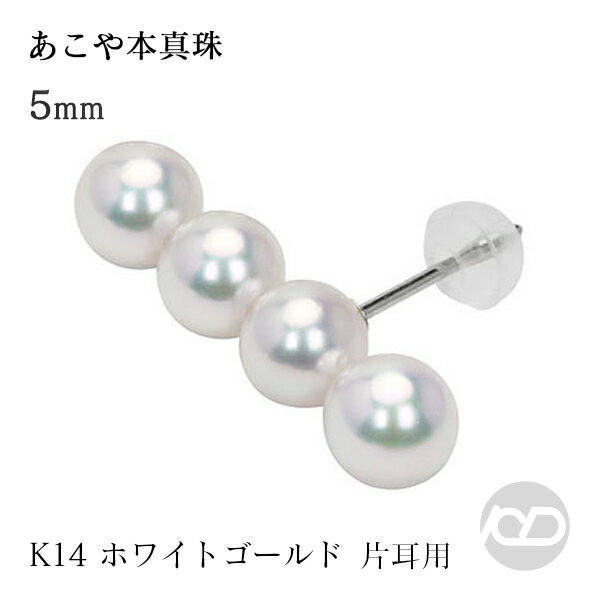 【ただいまポイント10倍中】パール ピアス k14 ホワイトゴールド 14k 14金 真珠 ベビーパール ダブルパール 片耳用 スタッド メンズ 送料無料 人気 カジュアル トレンド プレゼント ギフト ジュエリー 卒業 入学