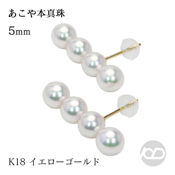 【ただいまポイント10倍中】パール ピアス 18金 18k k18 真珠 ベビーパール ダブルパール スタッド メンズ レディース 男女兼用 ユニセックス 送料無料 人気 カジュアル プレゼント ギフト ジュエリー 卒業 入学