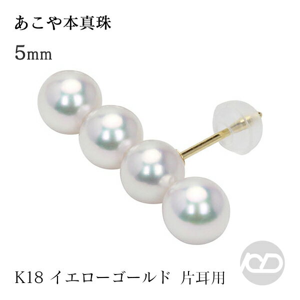 【ただいまポイント10倍中】パール ピアス 18金 18k k18 真珠 ベビーパール ダブルパール 片耳 スタッド メンズ 送料無料 人気 おすすめ カジュアル トレンド プレゼント ギフト ジュエリー 卒業 入学