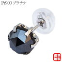 【ポイント10倍】メンズ ピアス 片耳用 ブラックダイヤモンド 1.00ct pt900 プラチナ メンズピアス 男性用ピアス 片耳ピアス ダイヤモンドピアス ブラックダイヤモンドピアス メンズ メンズ 送料無料 普段使い 母の日 2024 プレゼント ギフト 自分買い