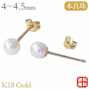 パール ピアス 18金 18k 18k 普段使い ベビー 真珠 ベビー あこや本真珠 k18 ゴールド ペア スタッド 送料無料 人気 おすすめ カジュアル サマージュエリー プレゼント ギフト 自分買いのサムネイル