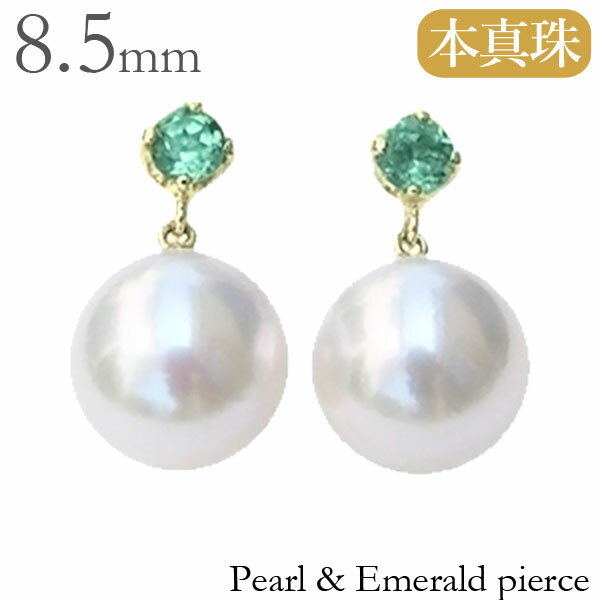 楽天市場】エメラルド ピアス（種類（宝石）真珠）の通販