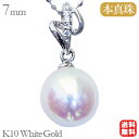 【10%OFF 7/12 9:59まで】パール ペンダント 真珠 ペンダント パールペンダント 真珠ペンダント ネックレス ダイヤモンド ダイヤ k10 10k...