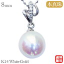 【10%OFF 7/12 9:59まで】パール ペンダント 真珠 ペンダント パールペンダント 真珠ペンダント ネックレス ダイヤモンド ダイヤ k14 14k...