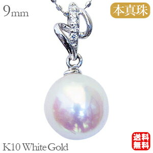 【10%OFF 12/3 20時より】パール ペンダント 真珠 ペンダント パールペンダント 真珠ペンダント ネックレス ダイヤモンド ダイヤ k10 10k ...