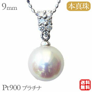 【ポイント10倍】ペンダントトップ ダイヤ ネックレスペンダント あこや真珠パール pt900プラチナネックレス ダイヤモンド 人気 おすすめ カジュアル トレンド プレゼント ギフト ジュエリー ブラックフライデー
