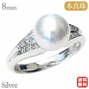 【50%OFF 12/3 20時より】パール リング 真珠指輪 真珠 パール指輪 レディース あこや アコヤ 本真珠 8mm ダイヤモンド シルバー 冠婚葬祭 ...
